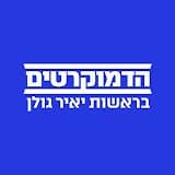Will The Democrats win the most seats in the 2026 Israeli legislative election?