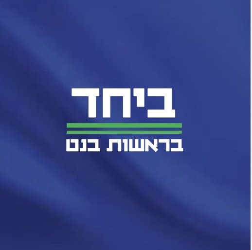 Will Together win the most seats in the 2026 Israeli legislative election?